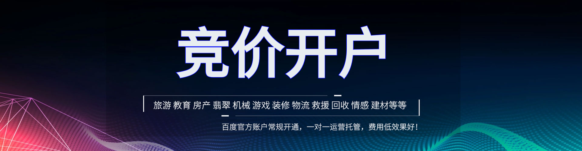 万山sem开户