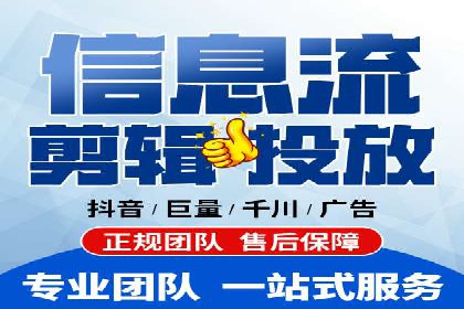 提升信息流广告开户效果的实战技巧——案例教学